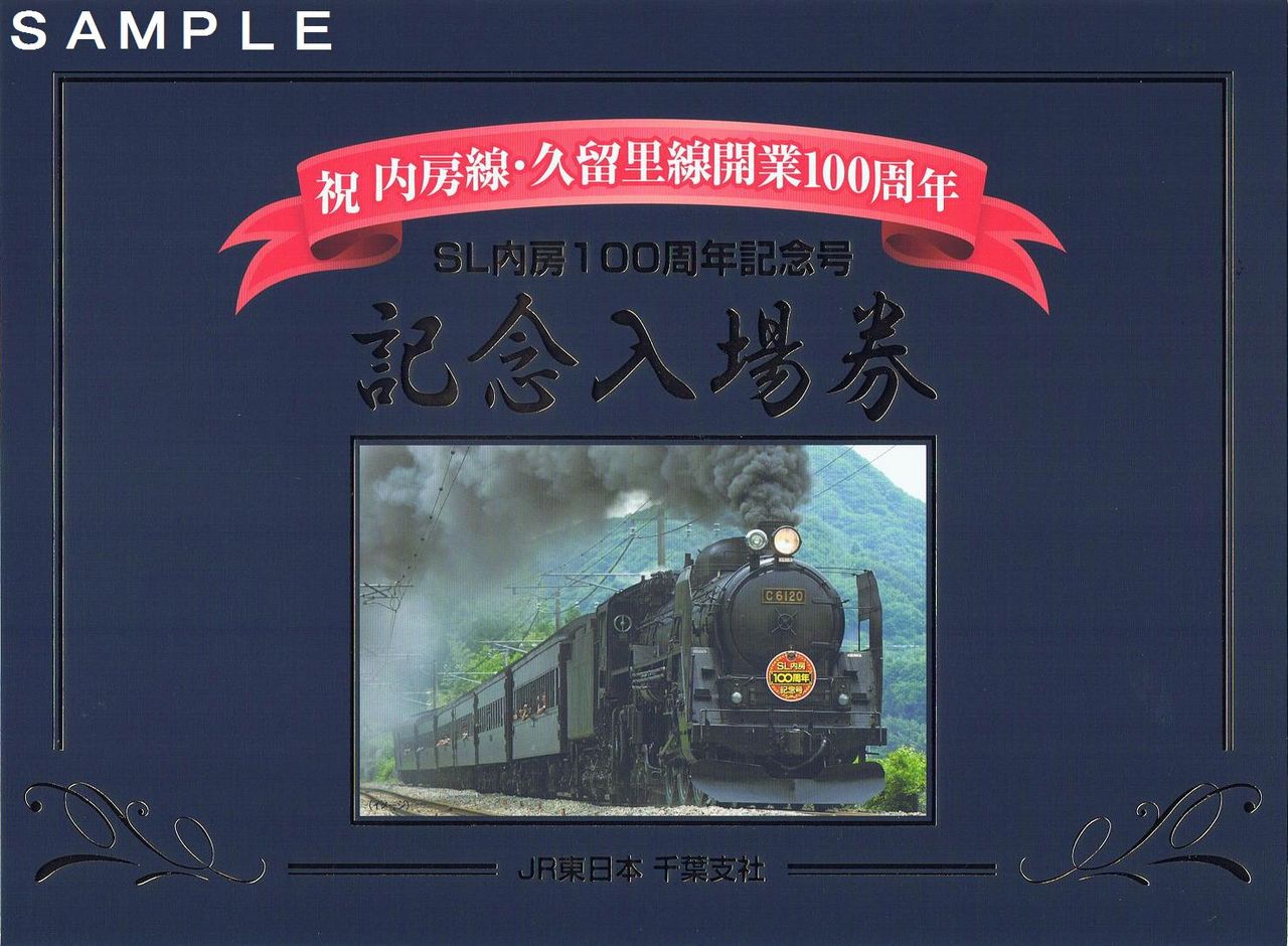 JR東日本 SL記念乗車証明書 ４枚セット JR東日本 SL記念乗車証明書 4枚セット 2025年最新】Yahoo