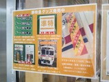 20220506京王れーるランド準特急グッズ発売中お知らせ