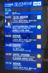 ヒロアカSHIBUYA STREET RIDE