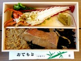 伊豆急100系ぶらり旅下り編伊勢海老弁当中身