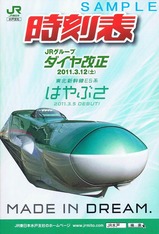 20110312ΎߎĻɽͻټ