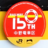 20221218Å´Æ»³«¶È150ǯ¥Ø¥Ã¥É¥Þ¡¼¥¯Îó¼ÖÀéÍձػ°Âë¦