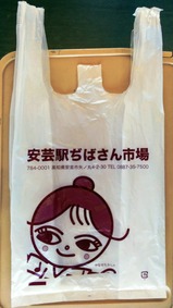 ��ʿ�ΥѥΥ�ޥȥ��å���ܱإޥ륷����