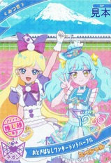 JR東海推し旅ひみつのアイプリ第2弾カード東京版表