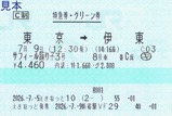 20260709���ɱ�VF29ȯ�ԥ��ե������٤��3���õ޷�