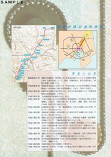 常磐新線パンフ内2