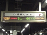 20100305上野駅13番線発車案内急行能登英語1