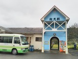 20231015いすみ鉄道59D代行バス総元駅