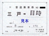 青い森鉄道10
