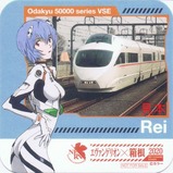 小田急EVAコースターVSE2期