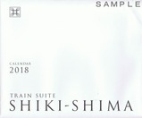 四季島2018カレンダー袋