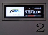 20250416スペーシアX9号100万人表示