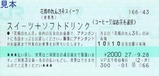 �ֲǤΤ��3�楹������(������)H271010VP���齻@ȯ��