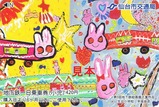 仙台市交通局一日乗8%小