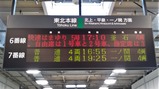 20180812快速はまゆり5号2盛岡駅