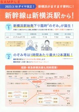 JR�쳤�ѥ�տ������Ͽ����ͤ���!�Τ���491��