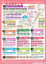 JR����������ټ�2009ǯ�դ��׻���֥ѥ��΢