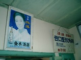 20040814富山地鉄五百石駅舎内