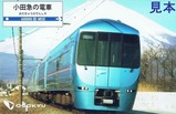 キッズカード小田急の電車60000形MSEあさぎり