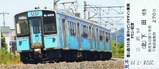 青い森701系新ラッピングデザイン車両デビュー記念乗車券軟券1