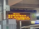 JR東日本の「E233系」を使用した相鉄新横浜線臨時列車車窓二俣川