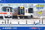 ºå¿ÀÅżÖ2013Å´Æ»¤ÎÆü¥¹¥ë¥Ã¤ÈKANSAI