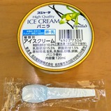 小田急スジャータバニラアイス