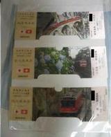レーティッシュ鉄道姉妹鉄道提携25周年記念乗車券斜めに見る2