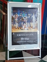 文豪ストレイドッグス横浜廻遊よこはまコスモワールド