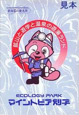 �ޥ���ȥԥ��̻ҥƥ쥫���