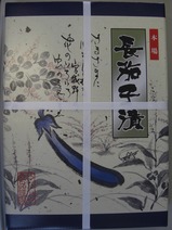 がんばろう宮城福島号長茄子漬表