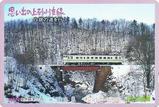 思い出の上砂川支線オレカ白銀の道を行く