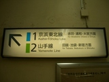 20050619京浜東北線上野駅表示4