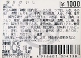駅弁かいじラベル
