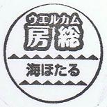 ����ѥ������饤�󥦥��륫��BOSO�����ڡ���2008���ۤ��륹�����