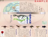えち鉄勝山駅弁恐竜のお話箱上・前