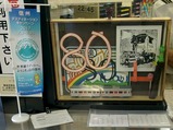 飯田線80周年アルプス号飯田駅みどりの窓口の展示品