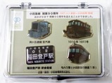 小田急線開業90周年記念ピンバッジセット表