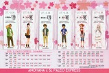 あの花×SLパレオエクスプレス記念乗車券台紙内側
