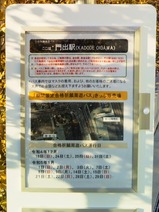 20230128大井川鐵道期間限定周遊バス門出駅