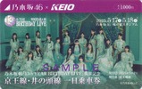 乃木坂46 『13th YEAR BIRTHDAY LIVE』開催記念乗車券