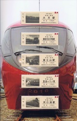 富士急8500系創立90周年記入台紙内