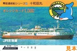JR北海道青函連絡船オレカ5