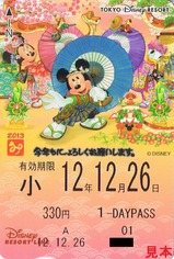 ディズニーリゾートライン2012お正月のプログラム