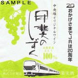 JR20��ǯ��ǰ���������磻��