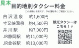大鉄アドバンス大鉄タクシー千頭営業所カード裏