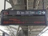 20101223南北線ルート元住吉駅案内表示英