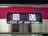 京王5000