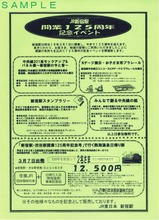JR���ɱس���125��ǯ��ǰ���٥�ȥ��饷