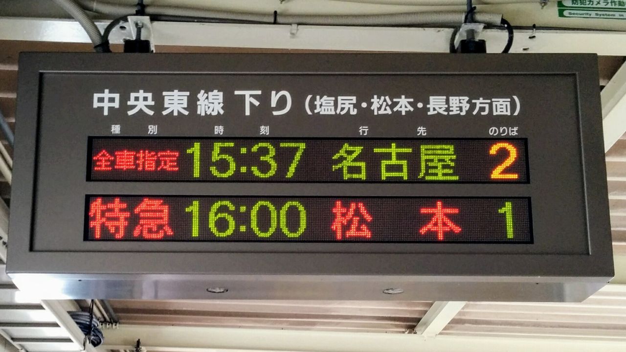 JR東海 諏訪しなの号 : 13番まどぐち